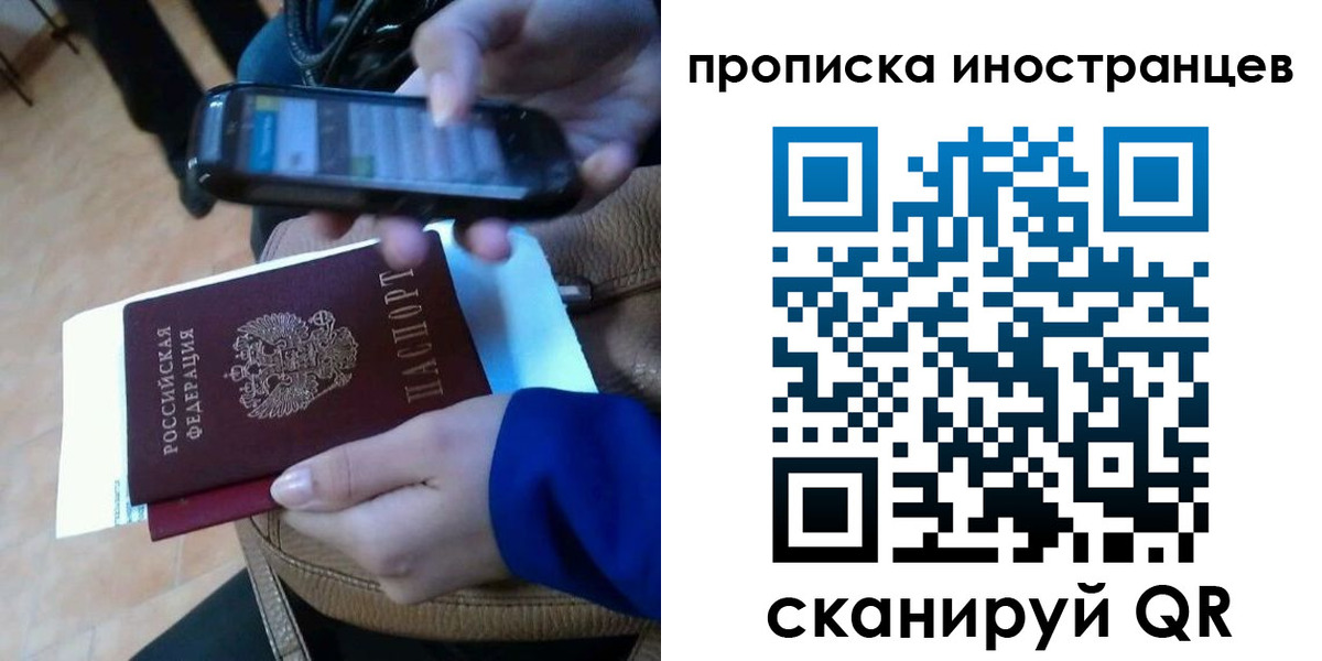 временная регистрация поиск в Орле